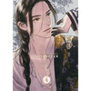 LA CANCIN DEL AMANECER 04