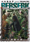 BERSERK 39