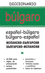 DICCIONARIO BULGARO-ESPAOL / ESPAOL BLGARO