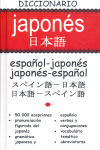 DICCIONARIO JAPONES ESPAOL ESPAOL JAPONES